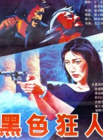 玫瑰汽车旅馆1